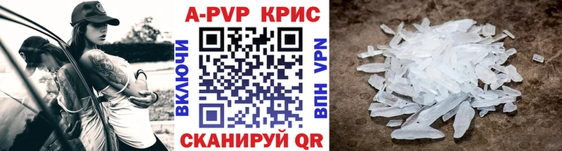Alpha-PVP СК КРИС  Купить закладки  Верхнеуральск 