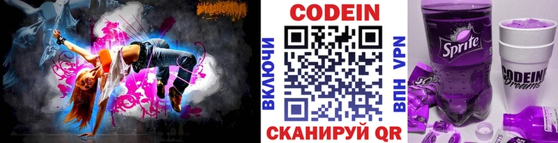 Кодеиновый сироп Lean Purple Drank  Купить закладки  Верхнеуральск 