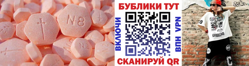 Купить закладки  Верхнеуральск  Ecstasy VHQ 