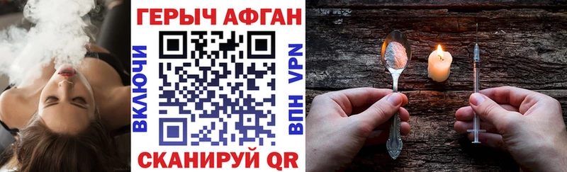 Героин хмурый  Купить  Верхнеуральск 