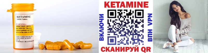 Кетамин VHQ  Купить  Верхнеуральск 
