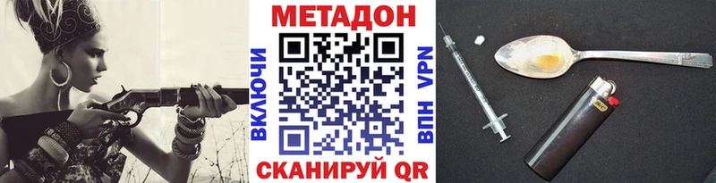 Купить где  Верхнеуральск  МЕТАДОН кристалл 